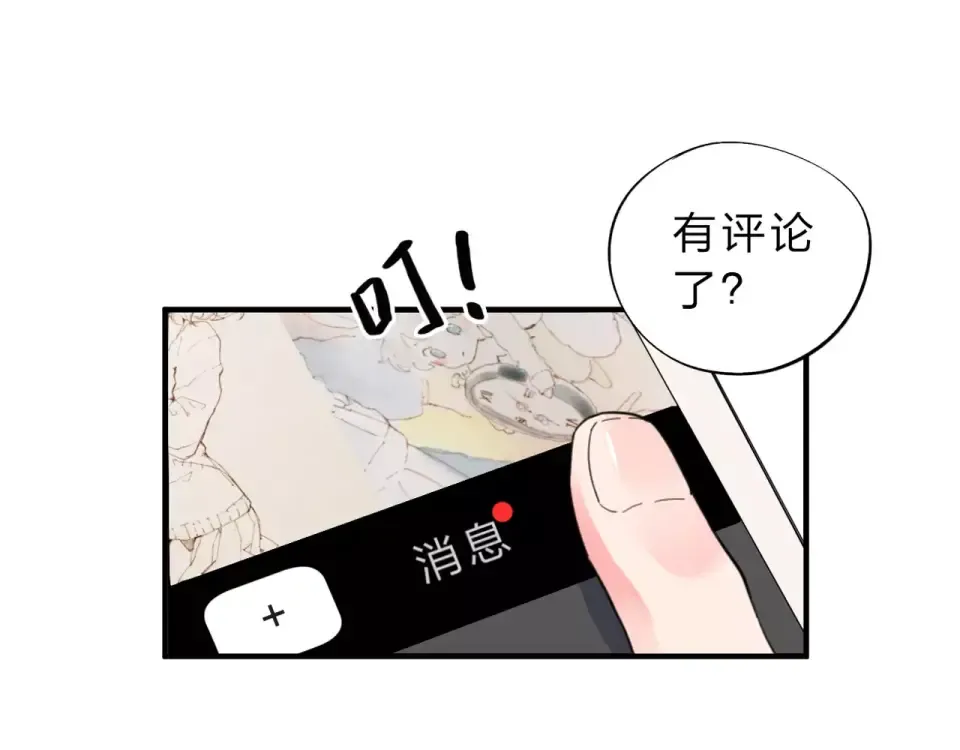 第1话 圈子 第58页