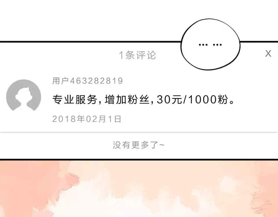 第1话 圈子 第59页