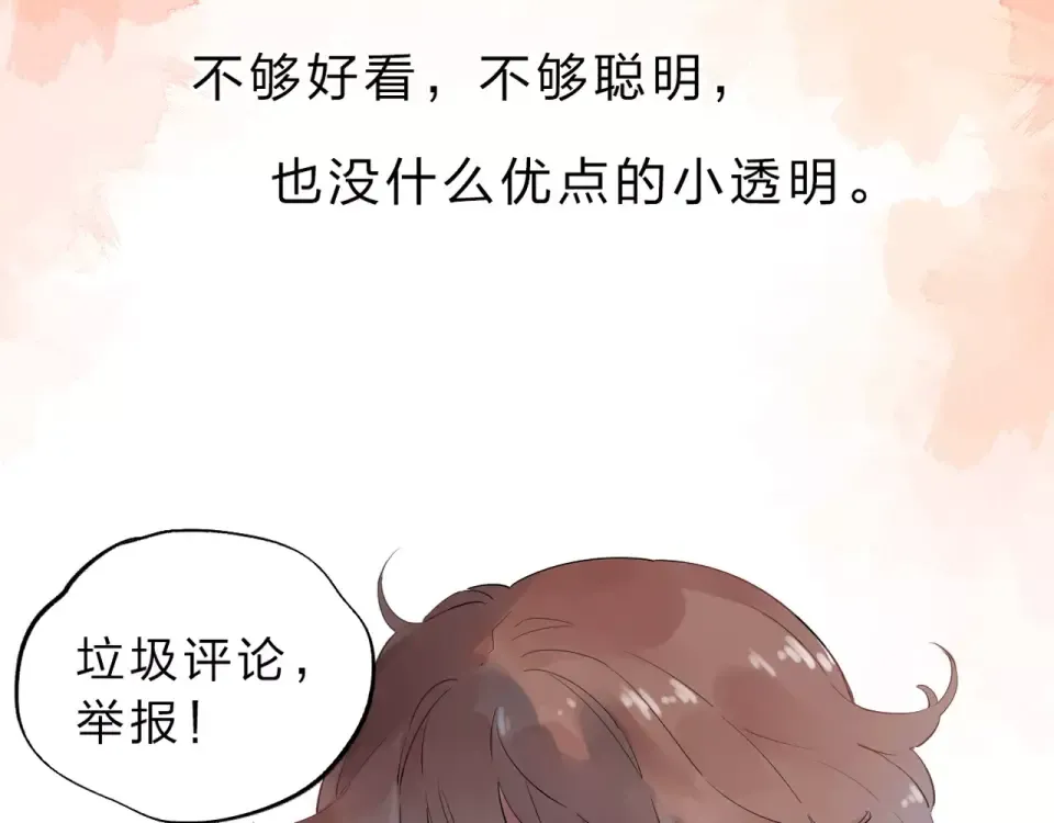 第1话 圈子 第60页