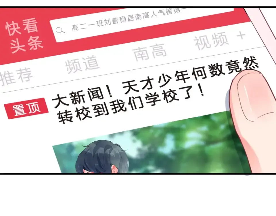 第1话 圈子 第63页