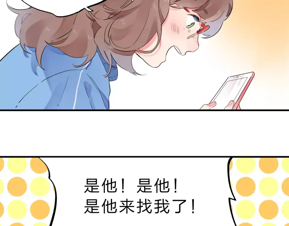 第1话 圈子 第67页