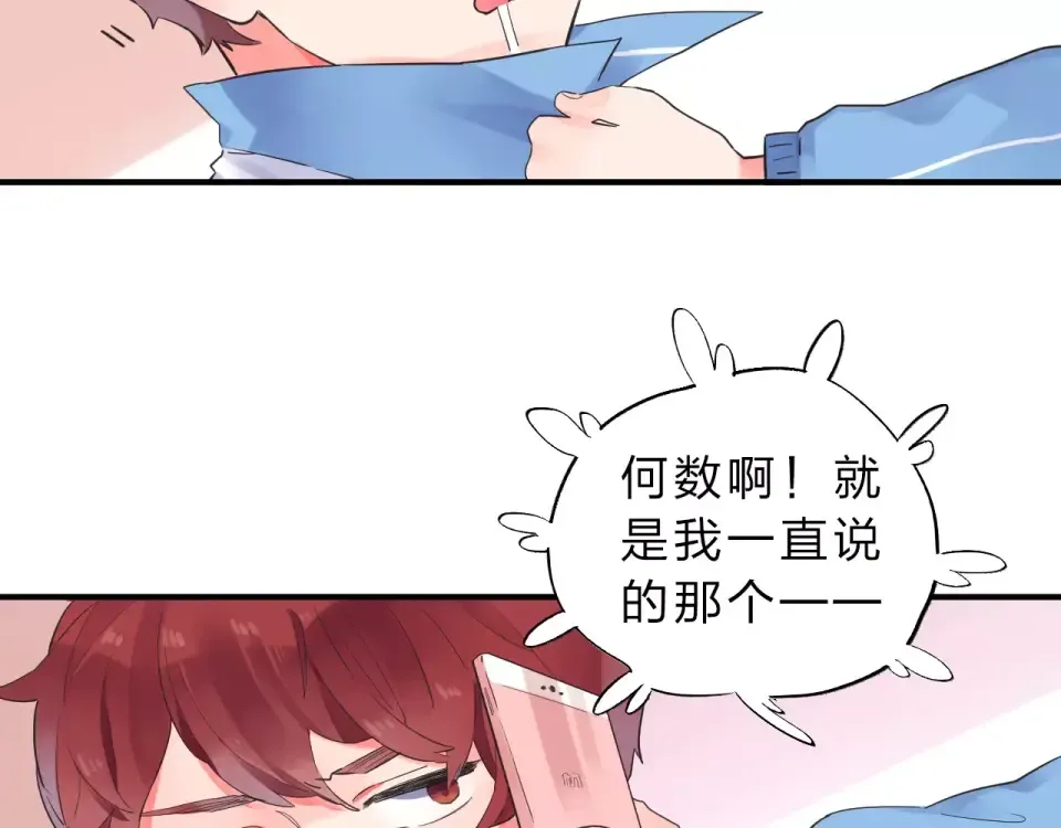 第1话 圈子 第71页