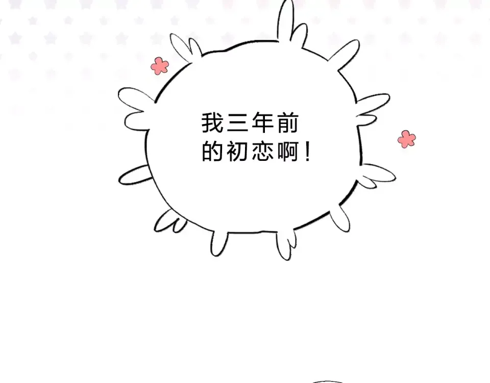 第1话 圈子 第73页