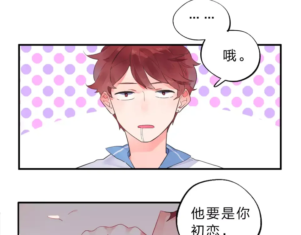 第1话 圈子 第74页