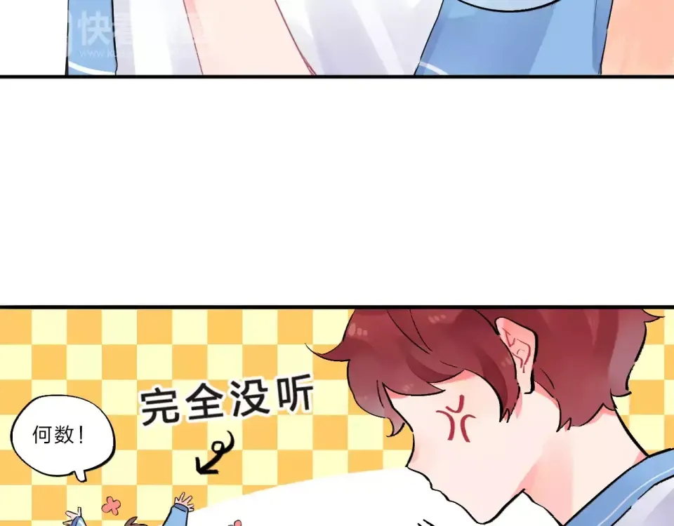 第1话 圈子 第77页