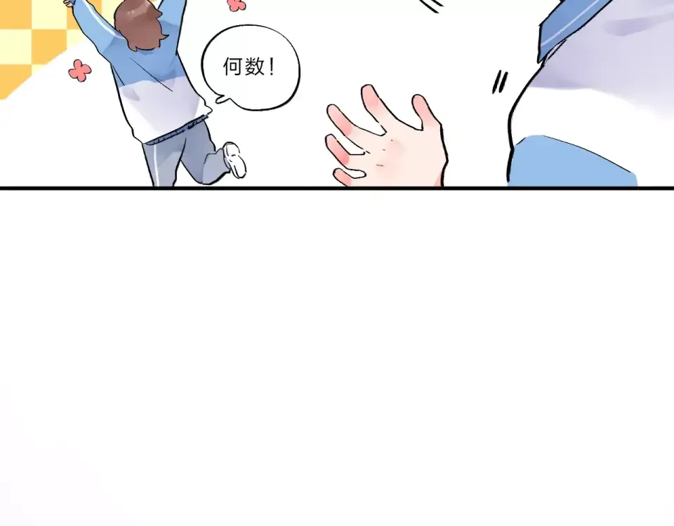 第1话 圈子 第78页