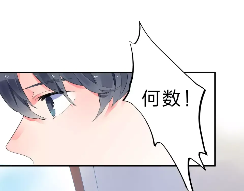 第1话 圈子 第83页