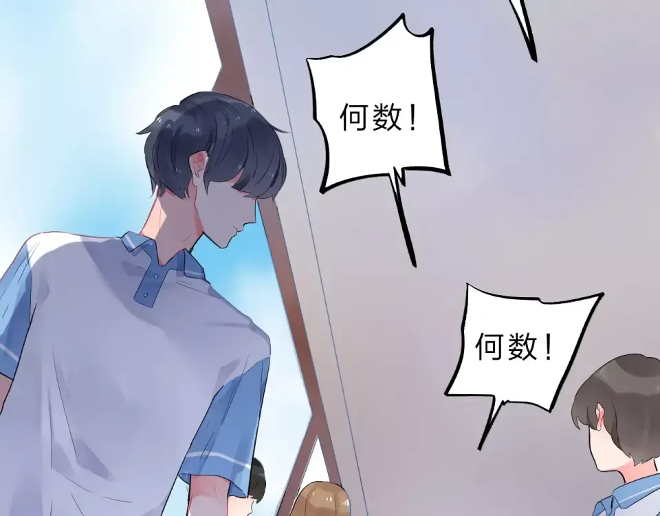 第1话 圈子 第84页