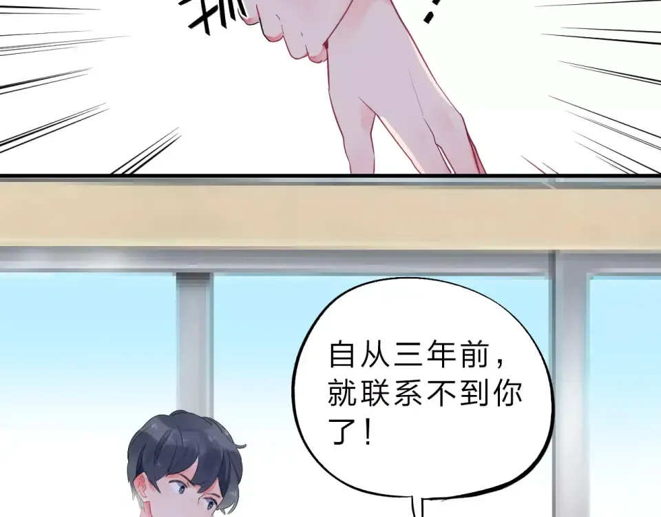 第1话 圈子 第90页