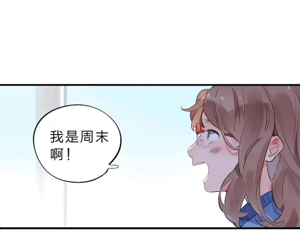 第1话 圈子 第92页