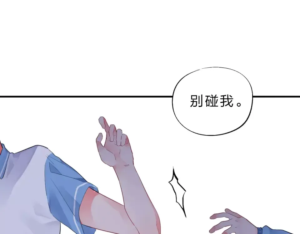 第1话 圈子 第94页