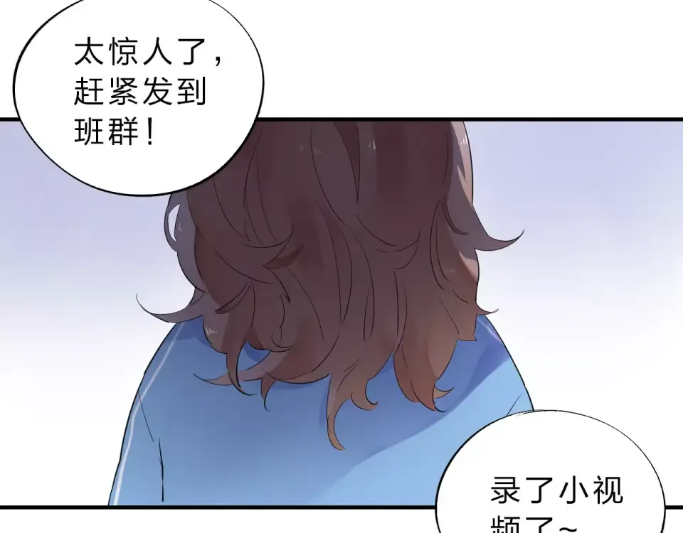 第1话 圈子 第110页