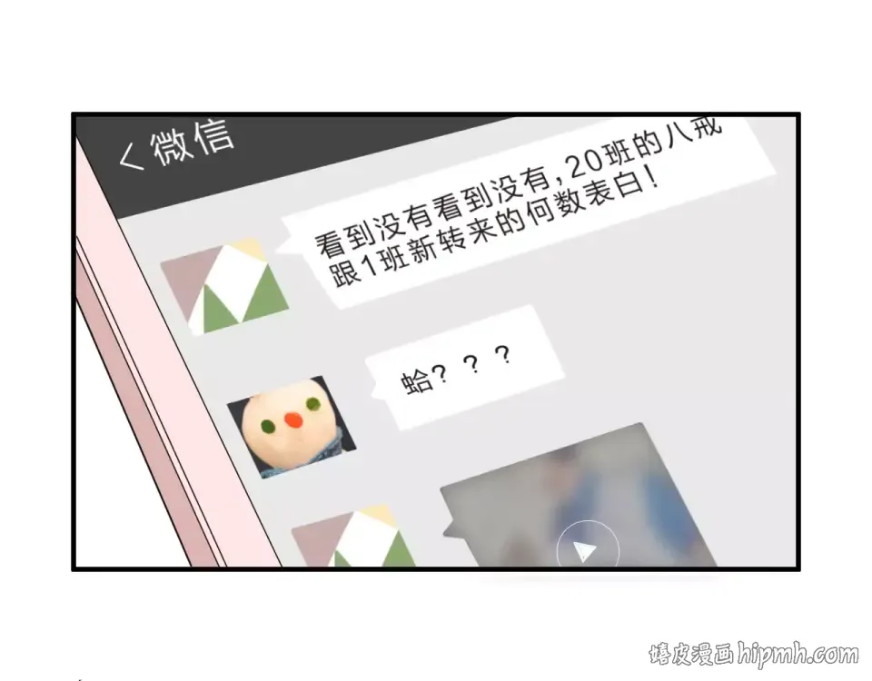 第1话 圈子 第112页