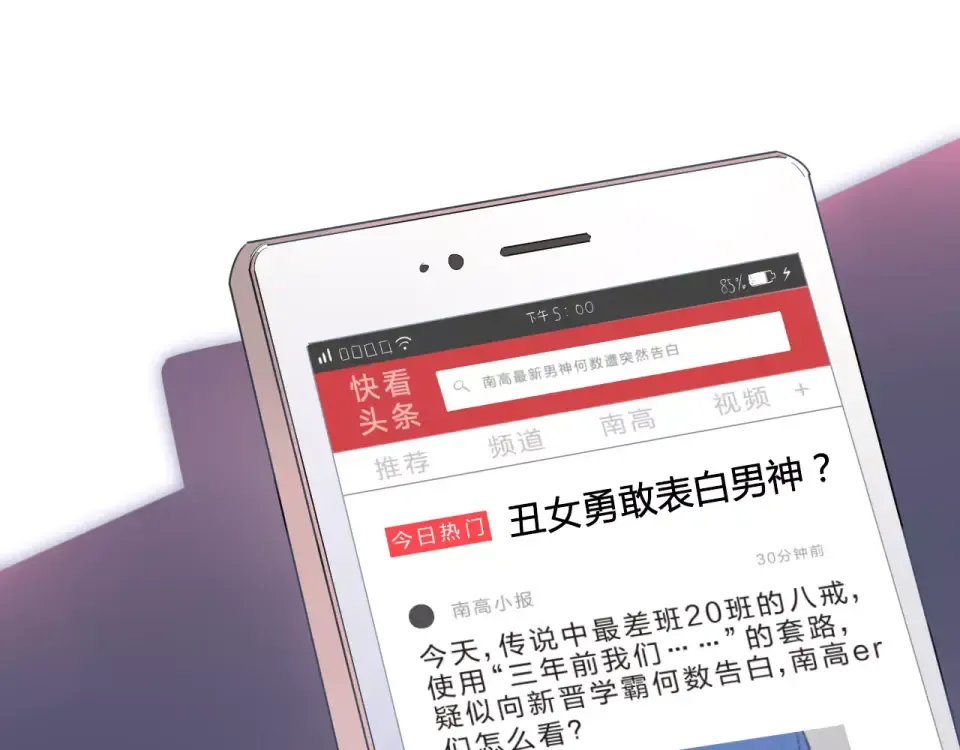 第1话 圈子 第116页