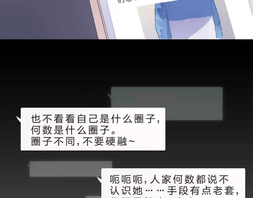第1话 圈子 第117页