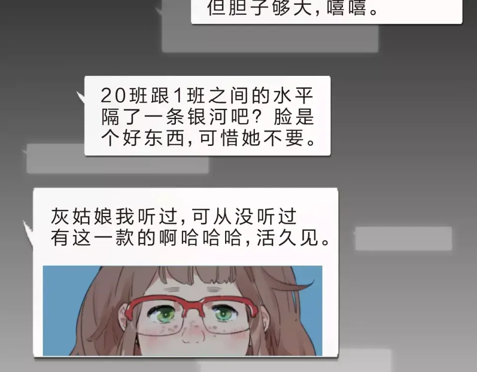 第1话 圈子 第118页