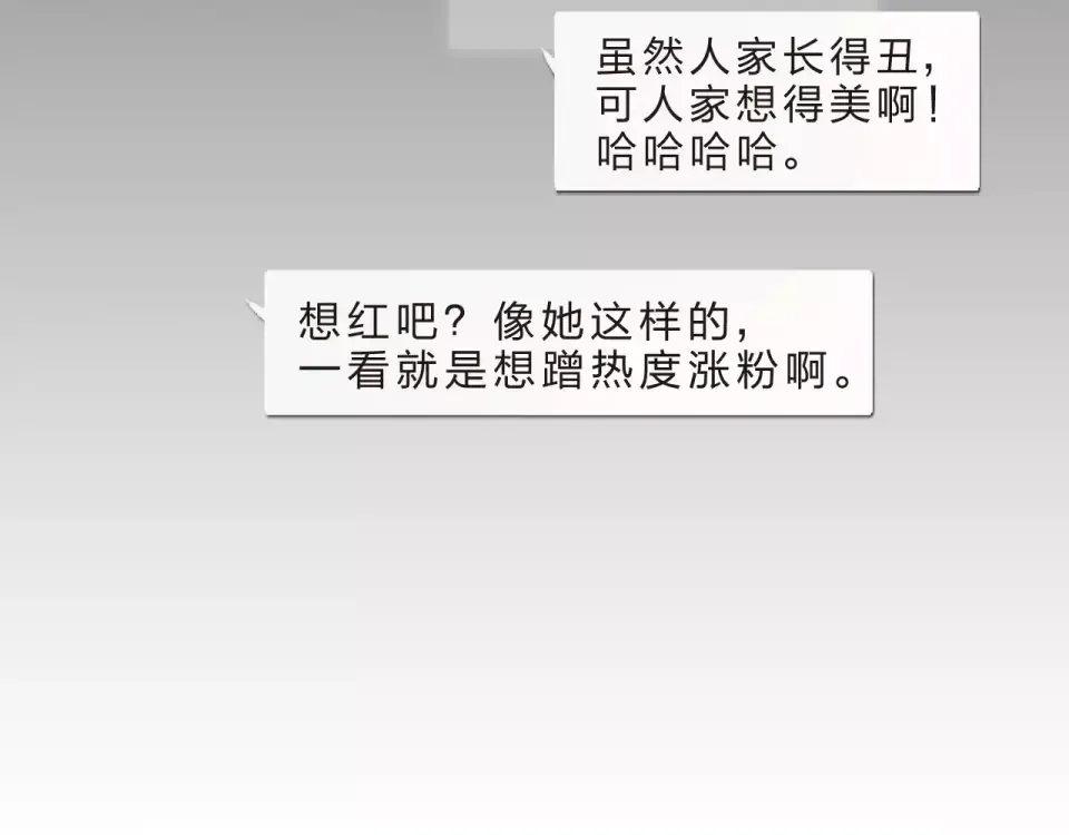 第1话 圈子 第119页