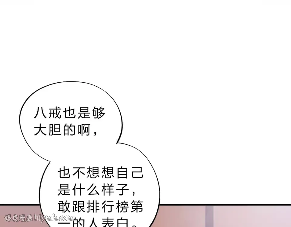第1话 圈子 第120页