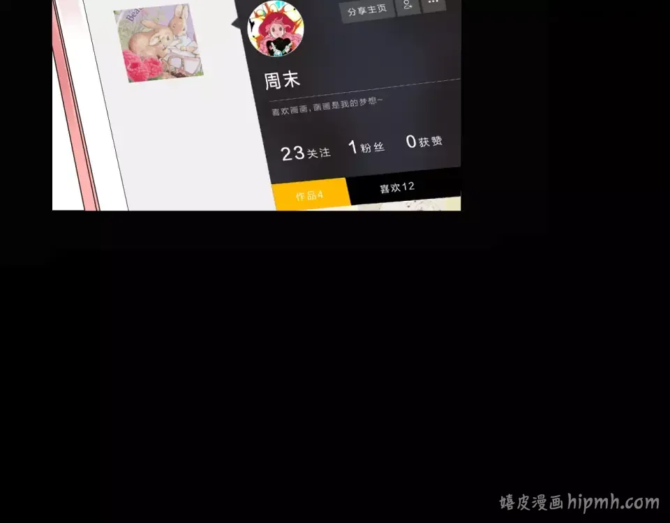 第1话 圈子 第128页