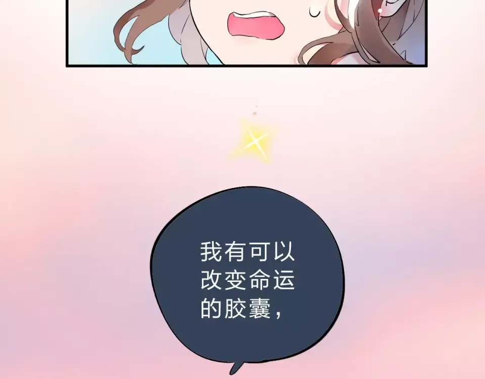 第2话 社交 第4页