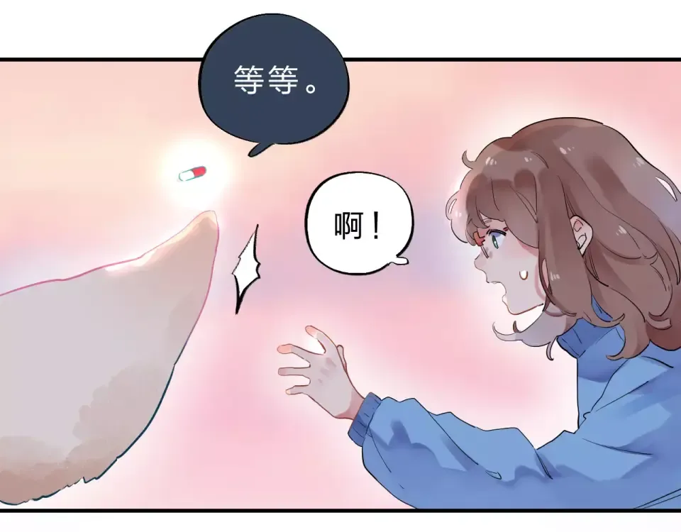 第2话 社交 第17页