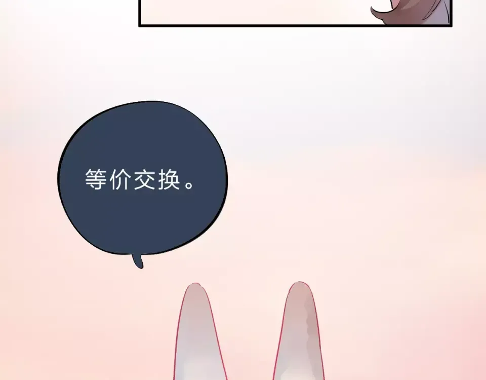 第2话 社交 第19页
