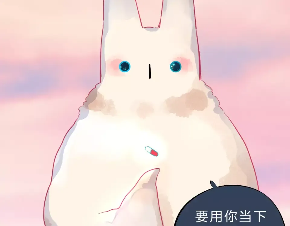 第2话 社交 第20页