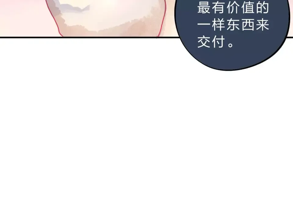 第2话 社交 第21页