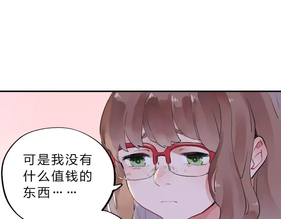第2话 社交 第22页