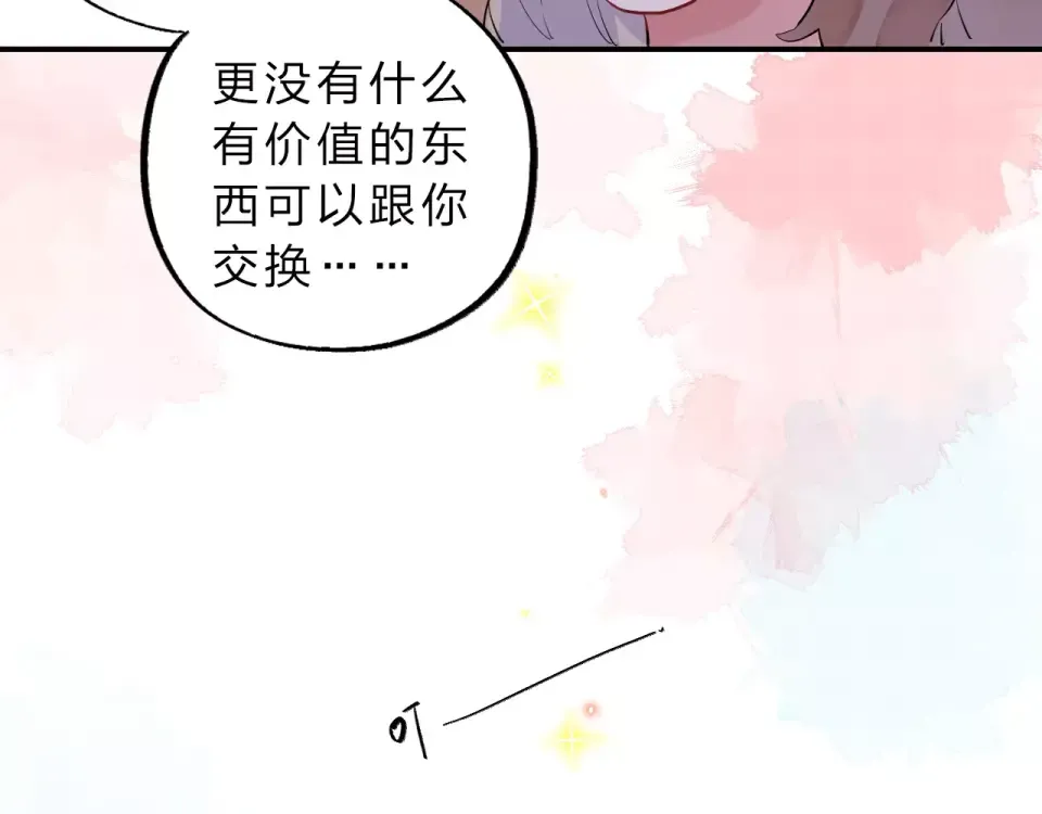 第2话 社交 第23页