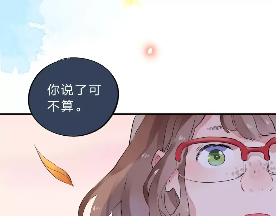 第2话 社交 第25页