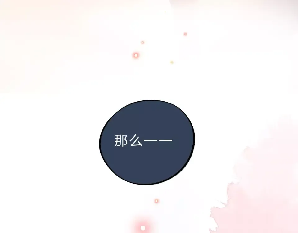 第2话 社交 第29页