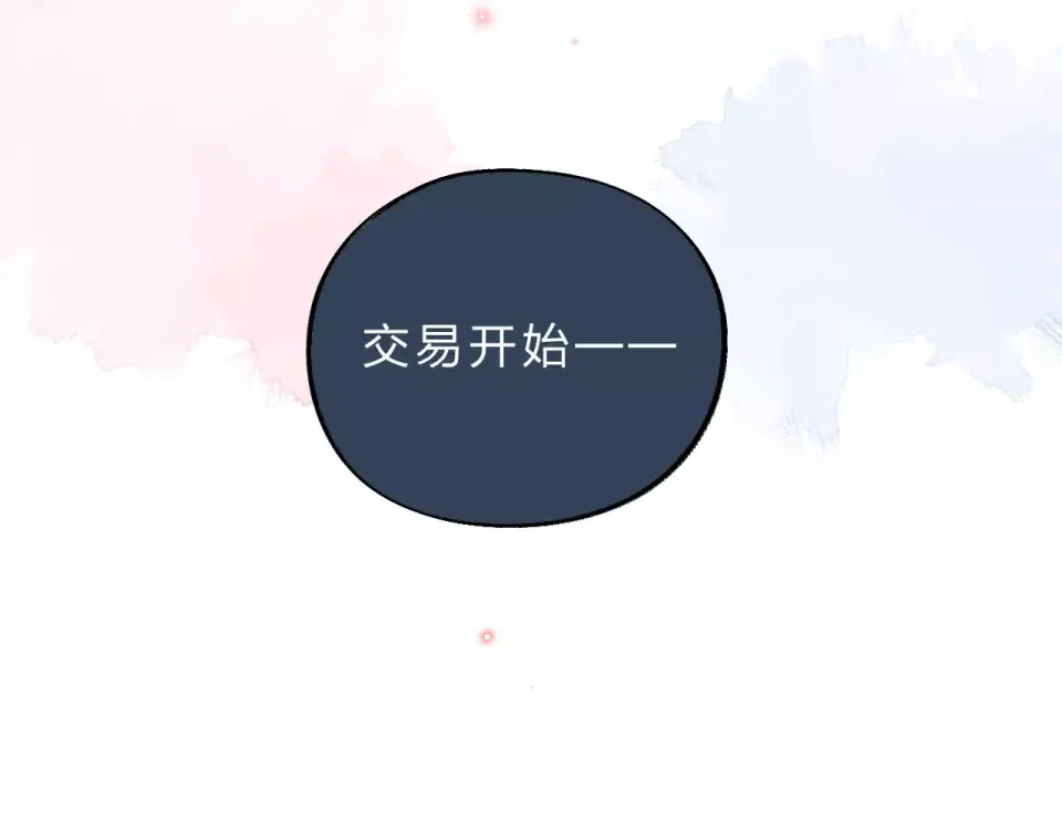 第2话 社交 第31页