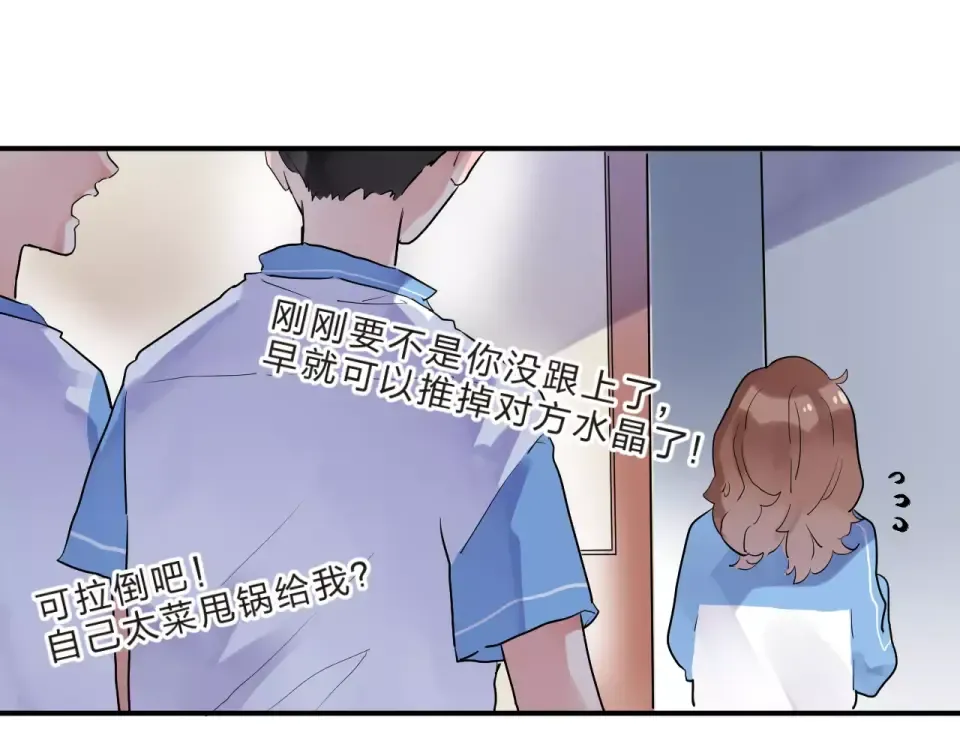 第2话 社交 第41页