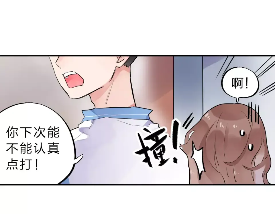 第2话 社交 第42页