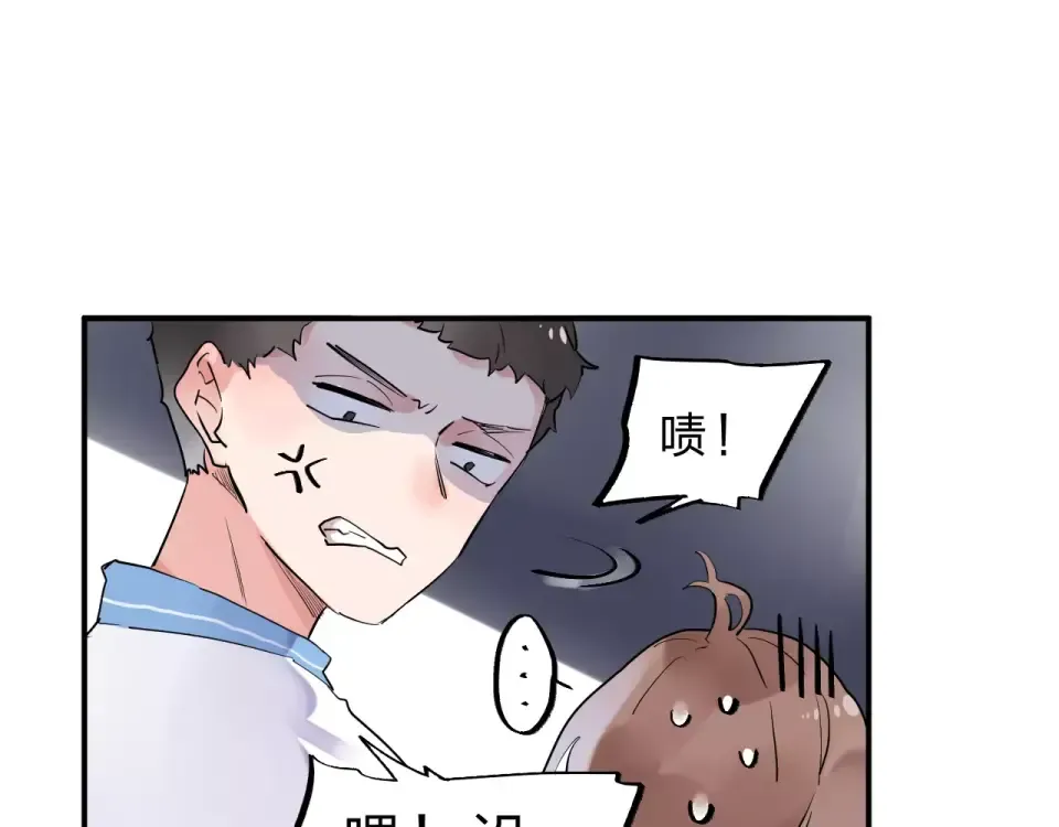 第2话 社交 第43页