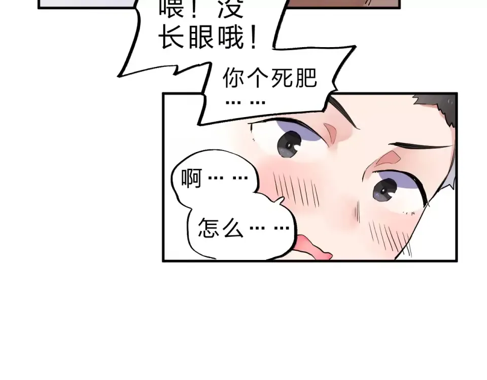 第2话 社交 第44页
