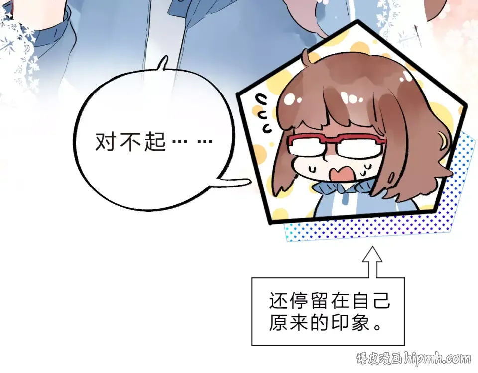第2话 社交 第48页