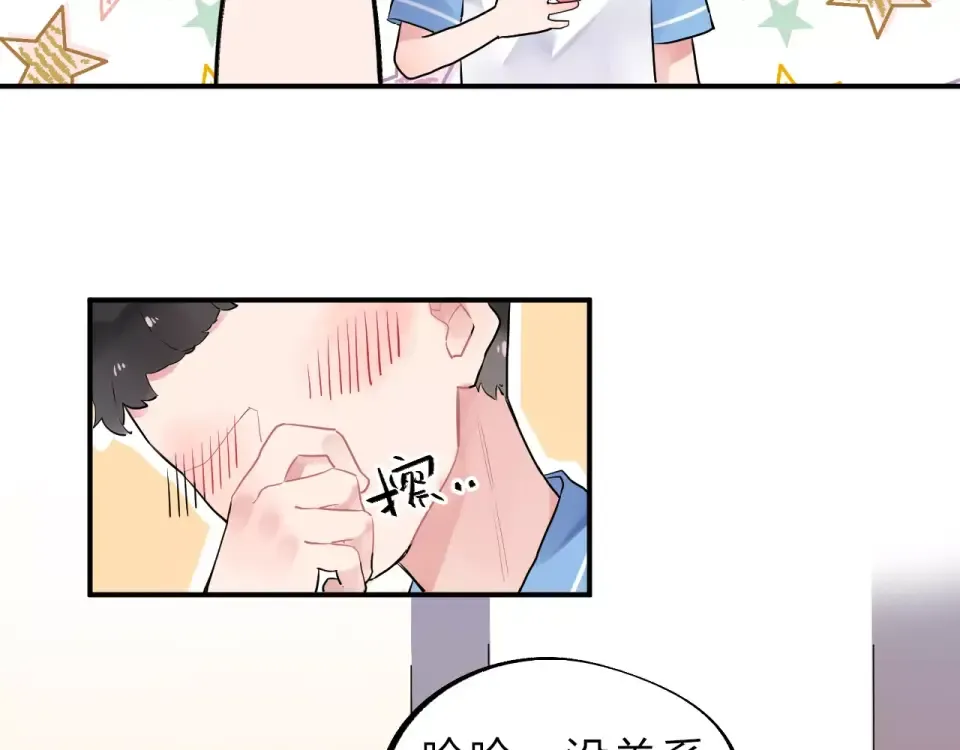 第2话 社交 第50页