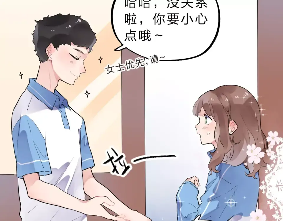 第2话 社交 第51页