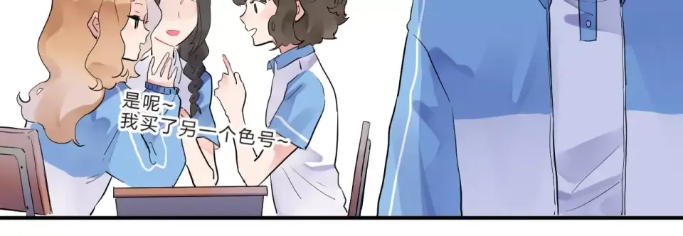 第2话 社交 第56页