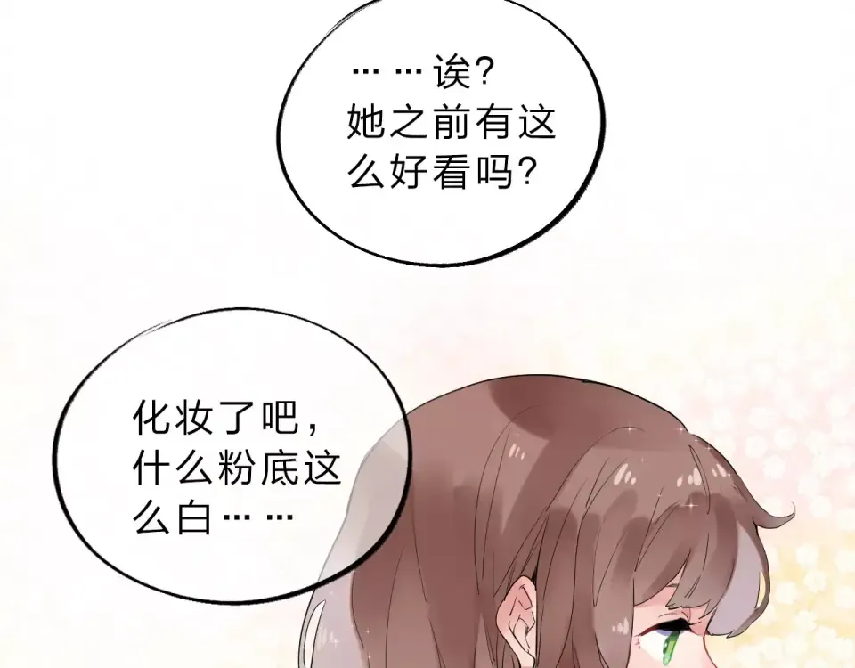 第2话 社交 第58页