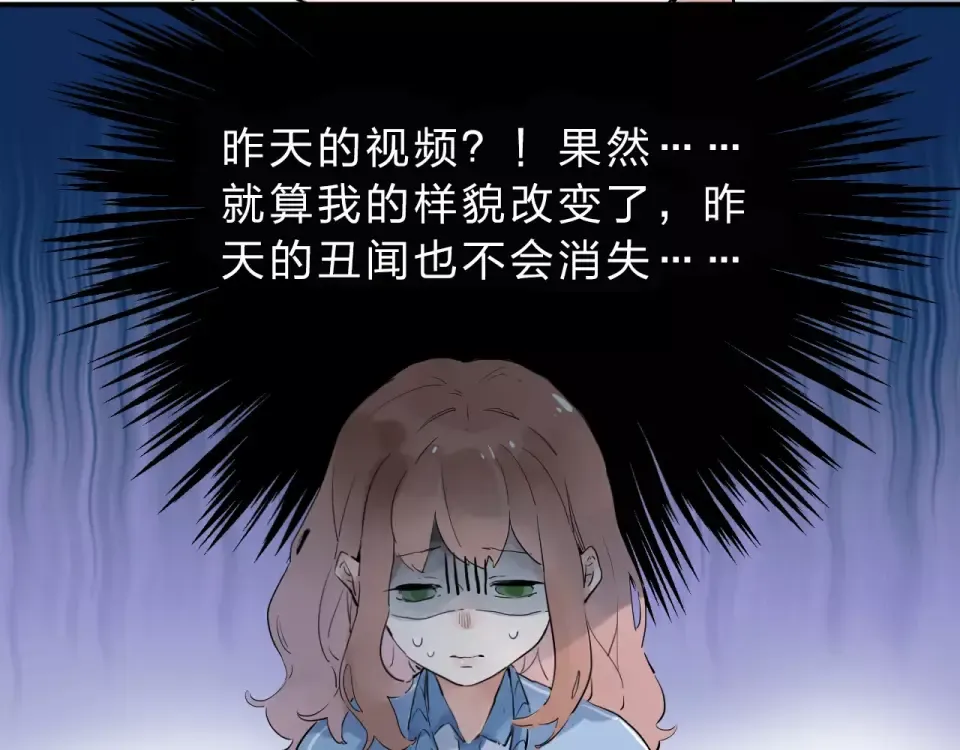第2话 社交 第67页
