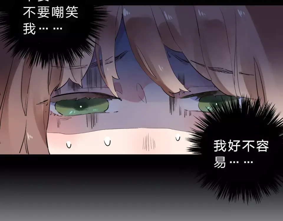 第2话 社交 第69页