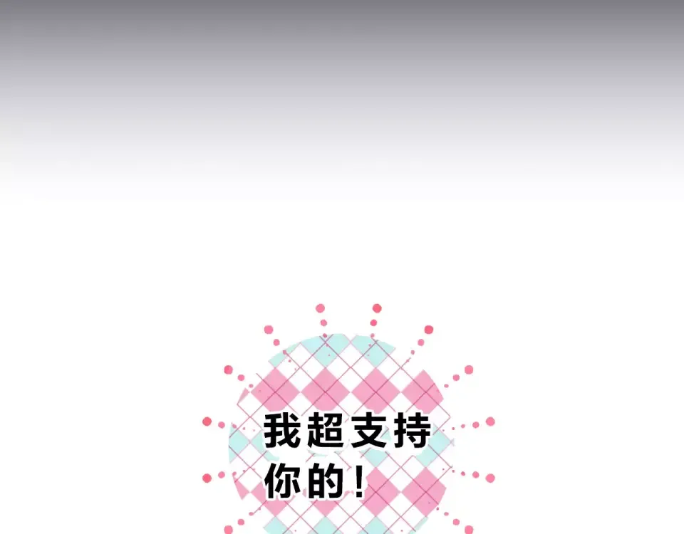 第2话 社交 第70页