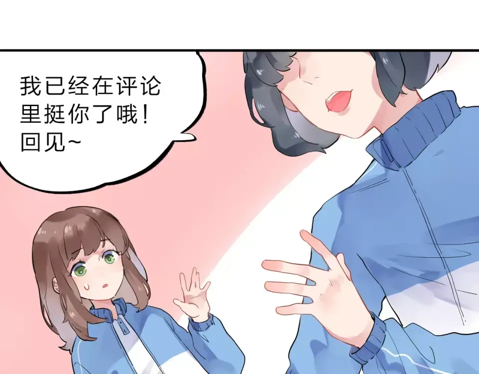第2话 社交 第74页