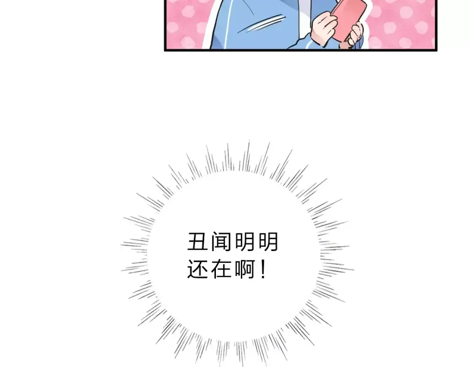 第2话 社交 第78页