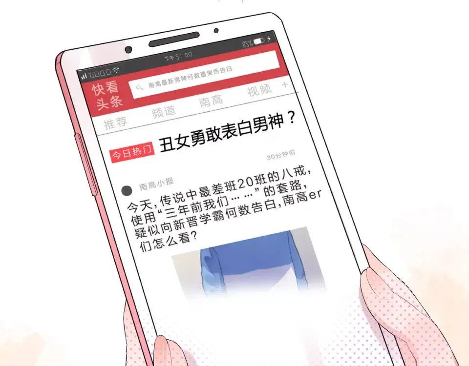 第2话 社交 第79页