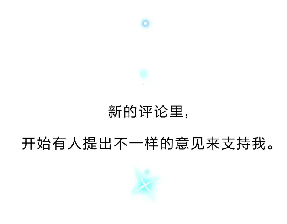 第2话 社交 第85页