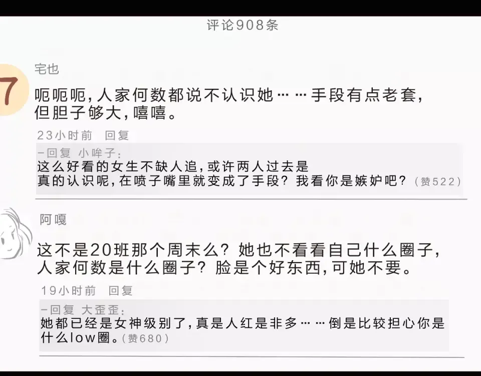 第2话 社交 第90页